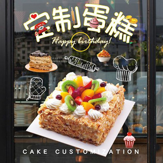 浙江省温州平阳县萧江镇落马头村蛋糕预定